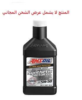  AMSOIL Signature Series SAE 5W-50 Full Synthetic Motor Oil - 946 ml