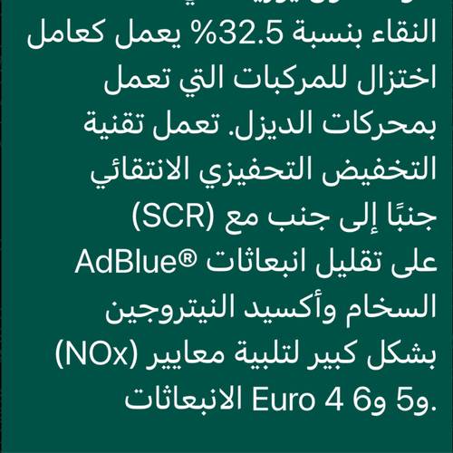 BASF AdBlue® | 32.50% Urea Solution for Diesel Engines - 10L