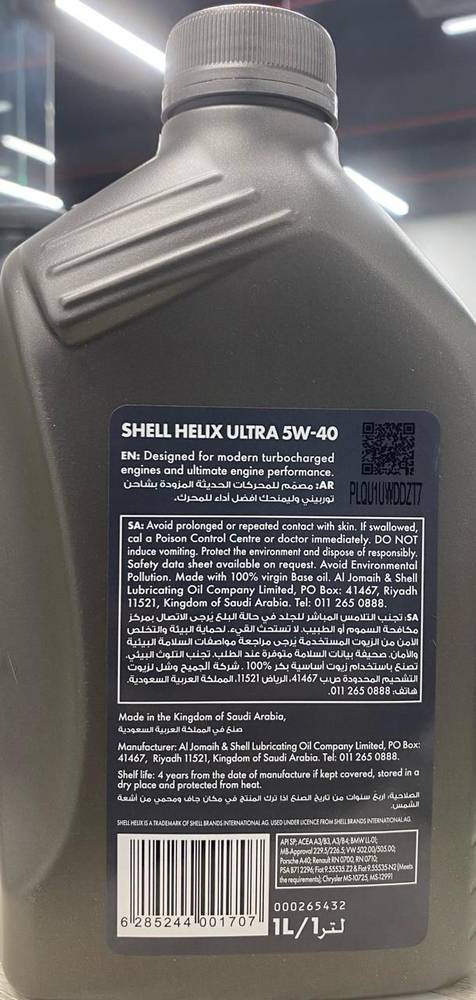 SHELL HELIX | Ultra 5W-40 SP Full Synthetic Engine Oil - 1 Liter