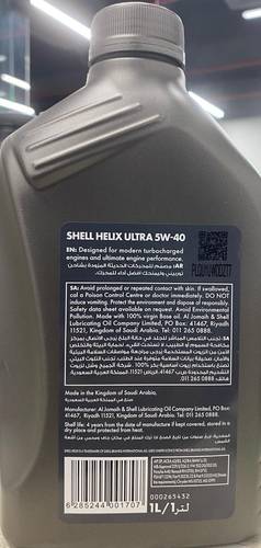 SHELL HELIX | Ultra 5W-40 SP Full Synthetic Engine Oil - 1 Liter