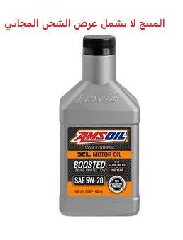 Amsoil | XL Synthetic 5W-20 Motor Oil - 946ML (16,000 KM)
