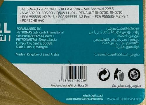 PETRONAS | Syntium 3000E 5W-40 Full Synthetic Motor Oil - 1L