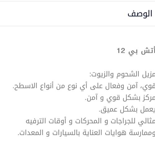 مافرا HP12  إزالة الشوائب متعددة الأغراض عالية الأداء 25 لترًا