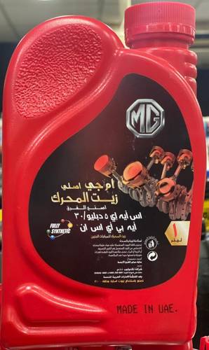 MG | Genuine High Performance Full Synthetic Engine Oil 5W-30 - 1L