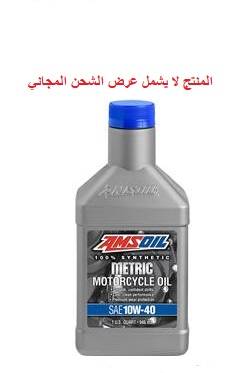 AMSOIL Metric Motorcycle 10W-40 Synthetic Oil - 946ml.