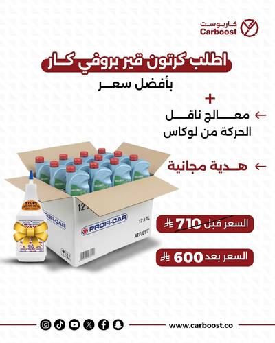PROFI-CAR | ATF VI 6-8.S Transmission Oil Package + Conditioner