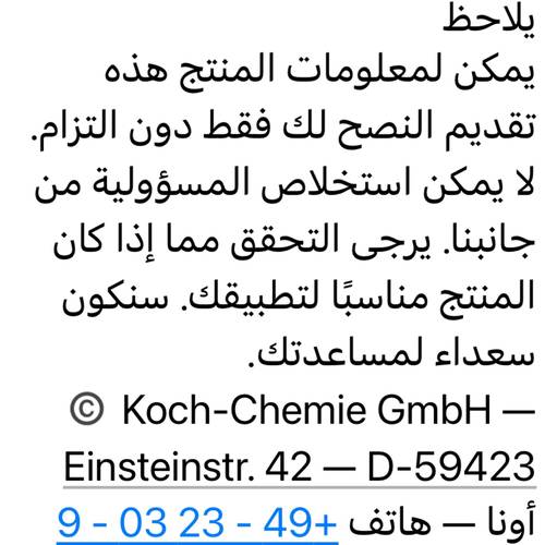 KOCH CHEMIE | RUST REMOVER+CHROME RIM DEGREASER 500ML