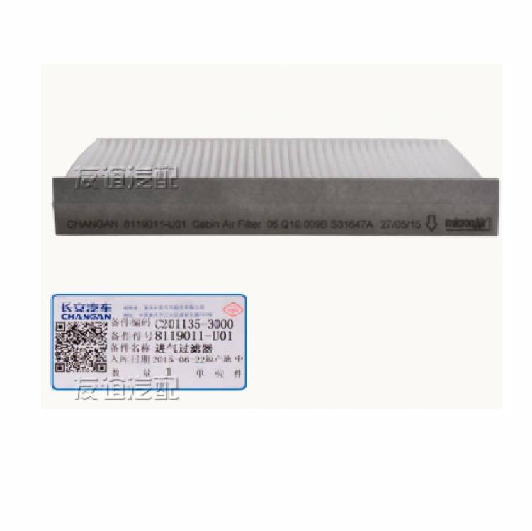 CHANGAN  AIR FILTER EADO -2016- TO 2018