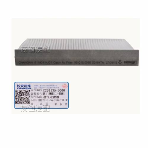 CHANGAN  AIR FILTER EADO -2016- TO 2018
