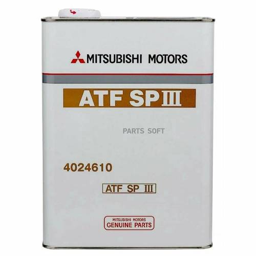ميتسوبيشي | سائل ناقل الحركة الأوتوماتيكي الأصلي ATF SP III -  السعة 4لتر