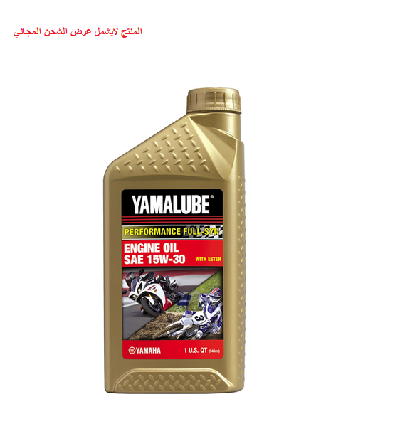 يامالوب | زيت محركات الدراجات النارية التخليقي بالكامل والمدعم بالإستر 15W-30 - سعة 946 مل