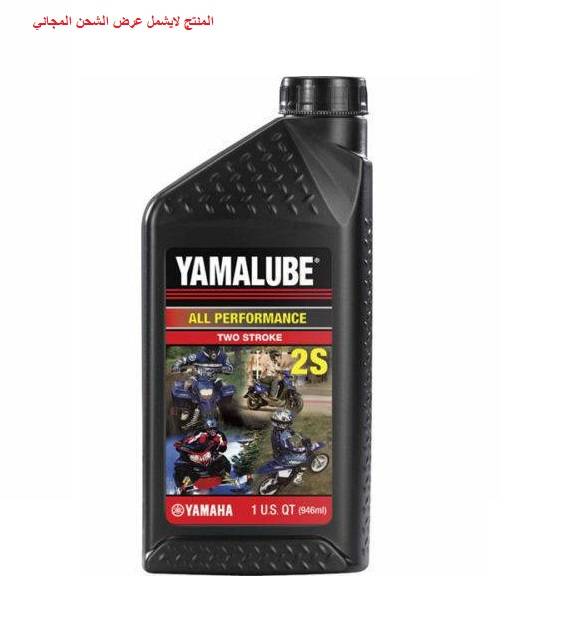  Yamalube | All Performance 2S Two-Stroke Engine Oil 946ml