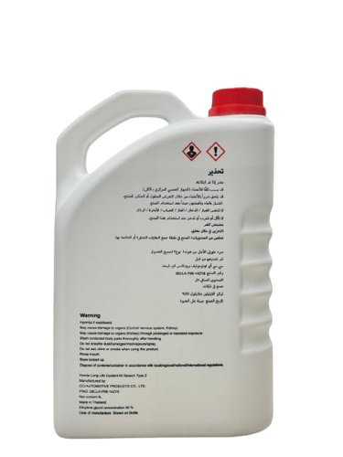 HONDA LONG LIFE COOLANT ALL SEASON TYPE2 BLUE 4L