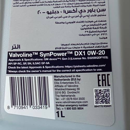 Valvoline | SynPower DX1 0W-20 Fully Synthetic Motor Oil - 1L