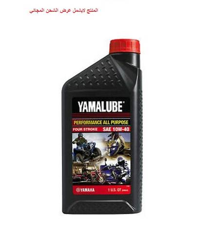 Yamalube | Yamaha 10W-40 Performance All Purpose 4T Engine Oil - 1L