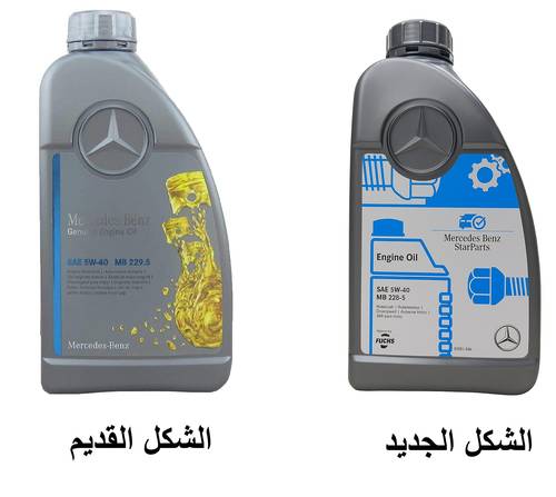 Mercedes-Benz Genuine 5W-40 Full Synthetic Motor Oil - 1L.