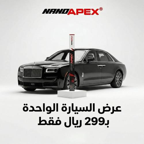 تظليل سيارات : تظليل عازل حراري نانو سيراميك من نانو أبكس بتقنية أمريكيه وضمان 10 سنوات