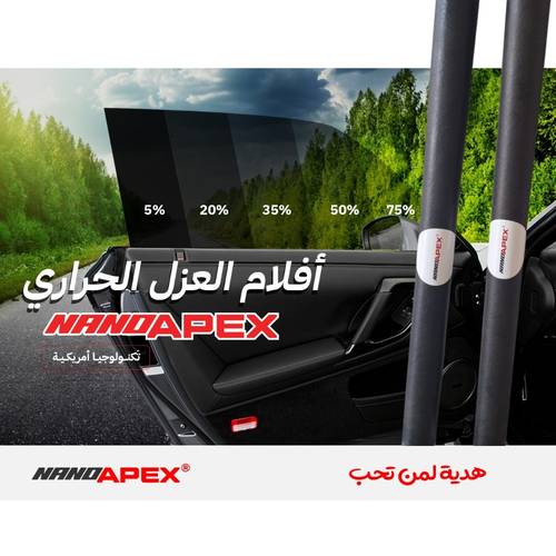 منح من تحب بريقًا يدوم مع تظليلة النانو سراميك - هدية مميزة
