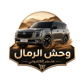 مندوب المتجر