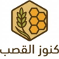 مندوب المتجر