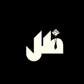 مندوب المتجر