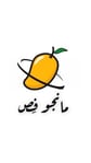 مندوب مانجو فص -( 3- 4 أيام عمل ) مكه المكرمه