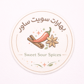 مندوب المتجر