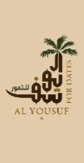 مندوب المتجر