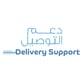 دعم التوصيل
