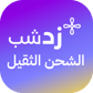 ارامكس