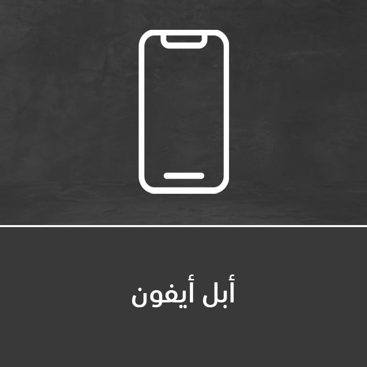 العبور للاتصالات