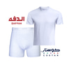 الملابس الداخلية