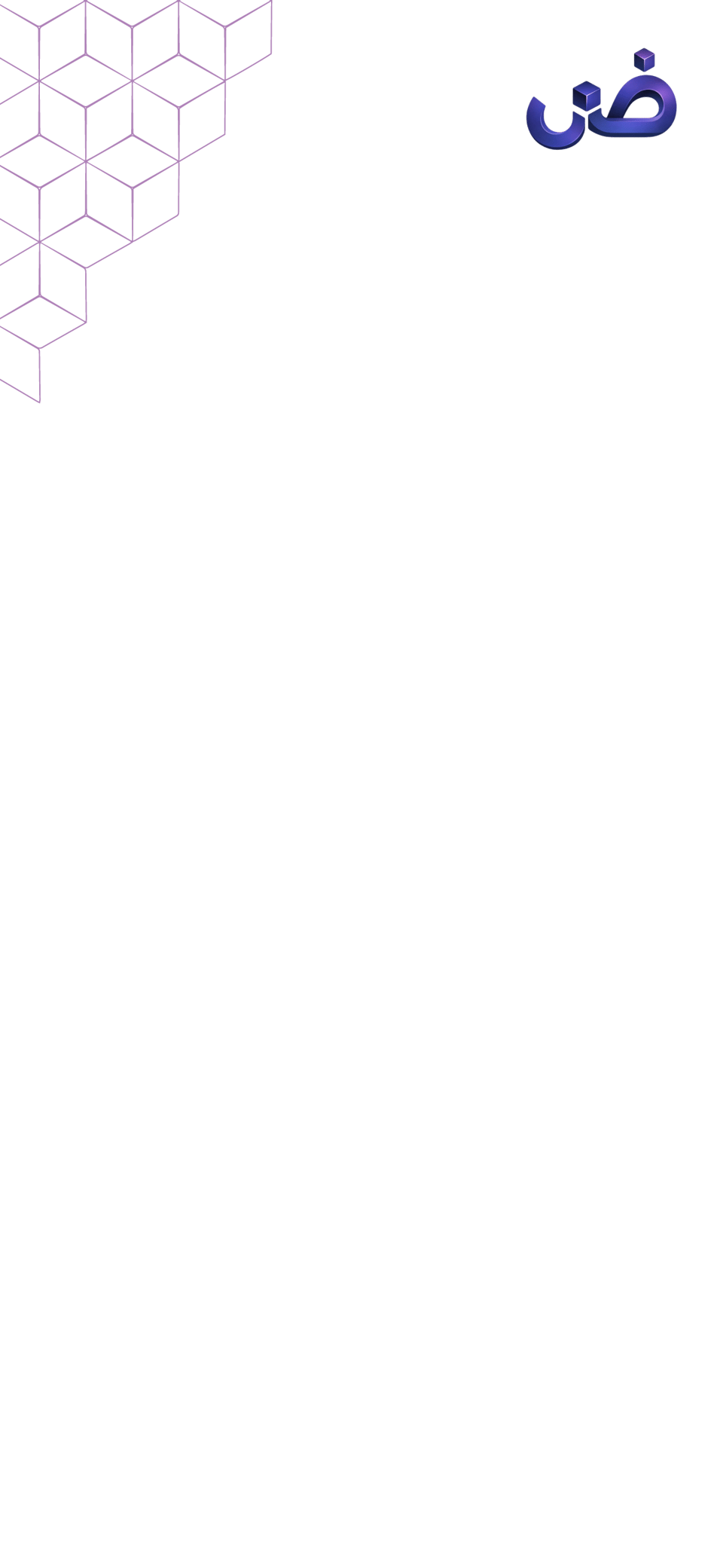 سبر الضاد