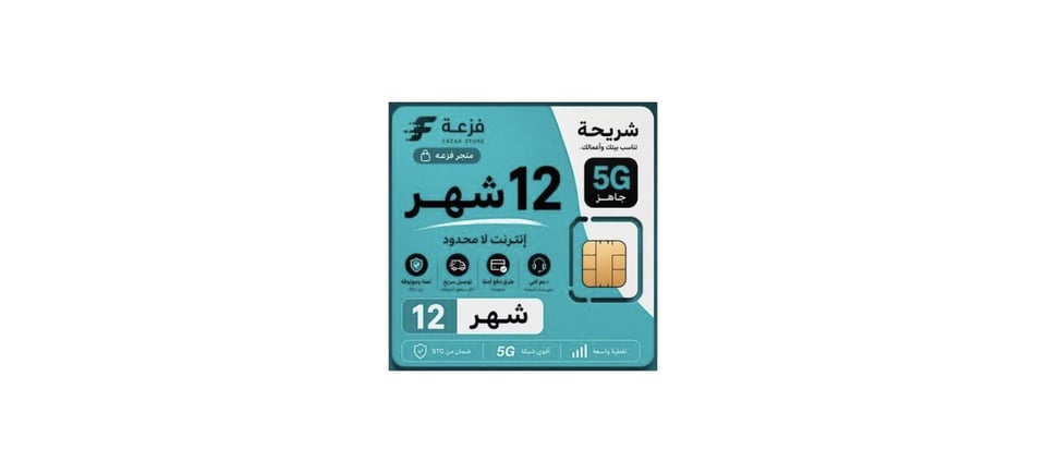 إنترنت أسرع... اتصال أقوى... بدون حدود
