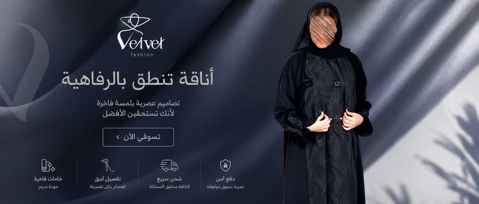 أناقة تنطق بالفخامة