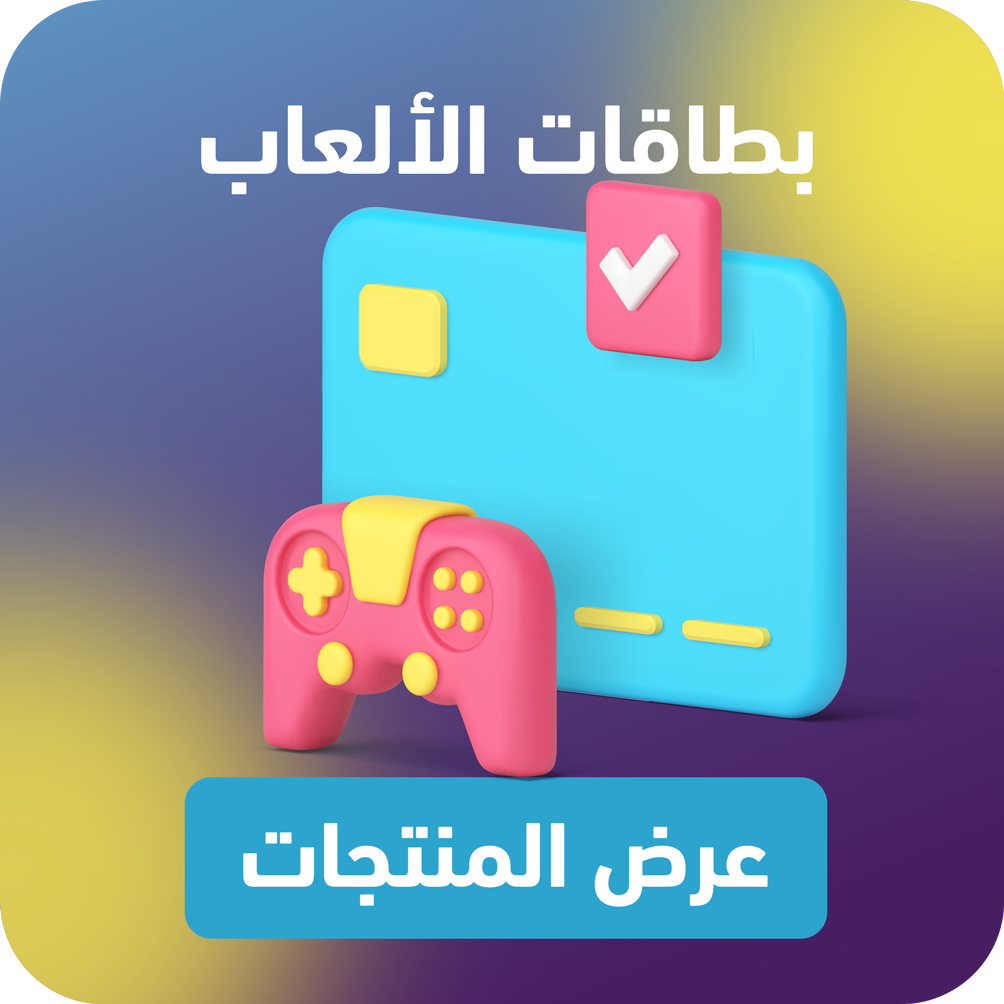بطاقات الألعاب