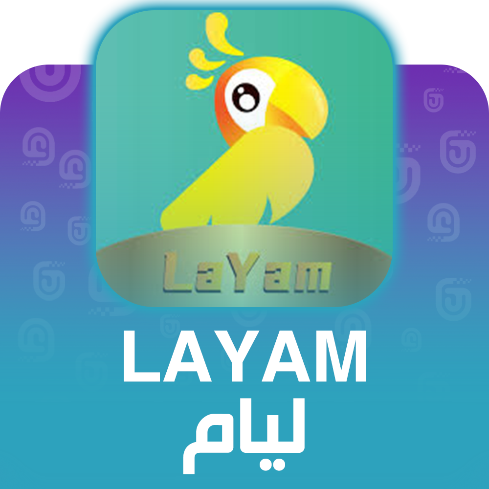 شحن برنامج Layam عبر الآيدي