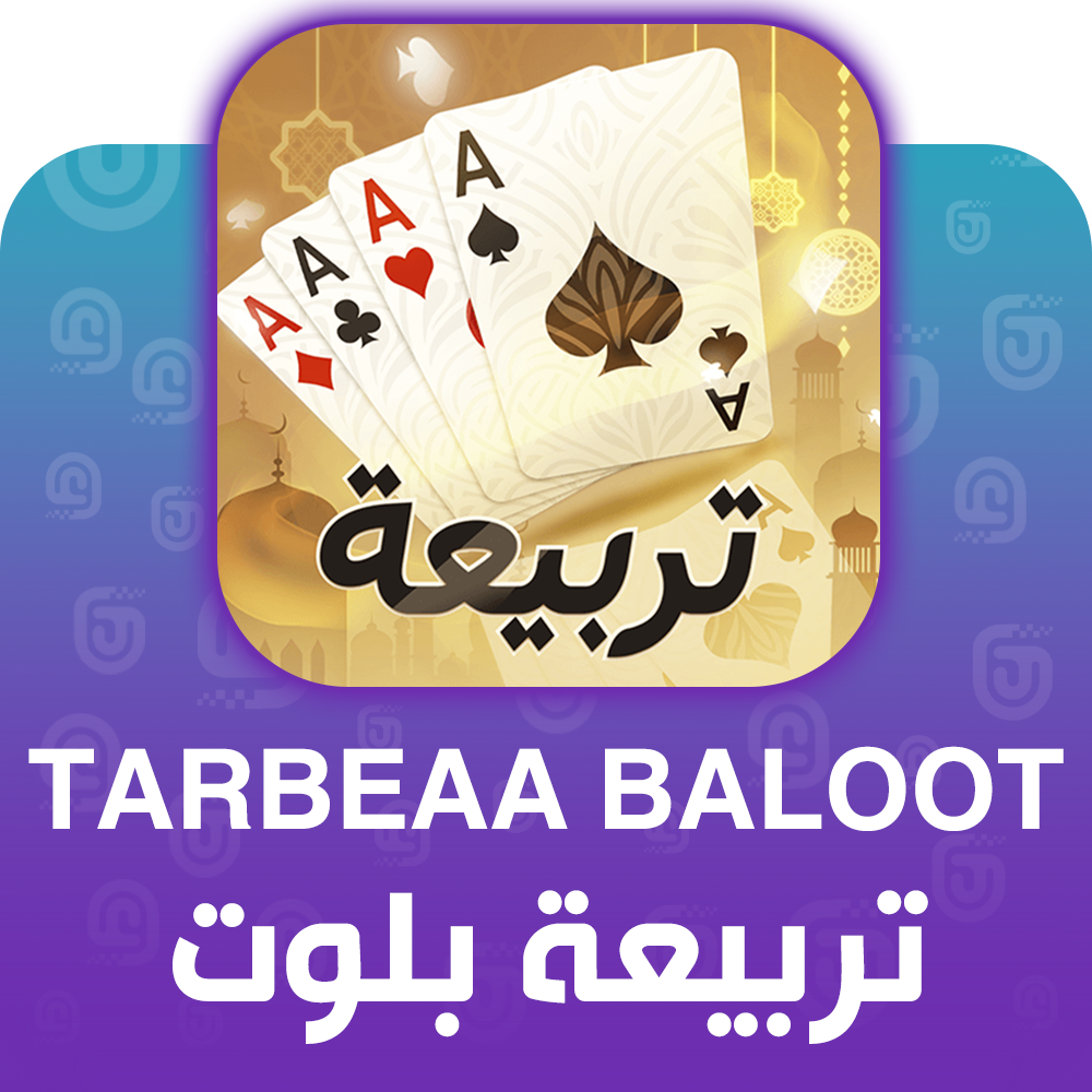 شحن لعبة تربيعة بلوت عبر الآيدي