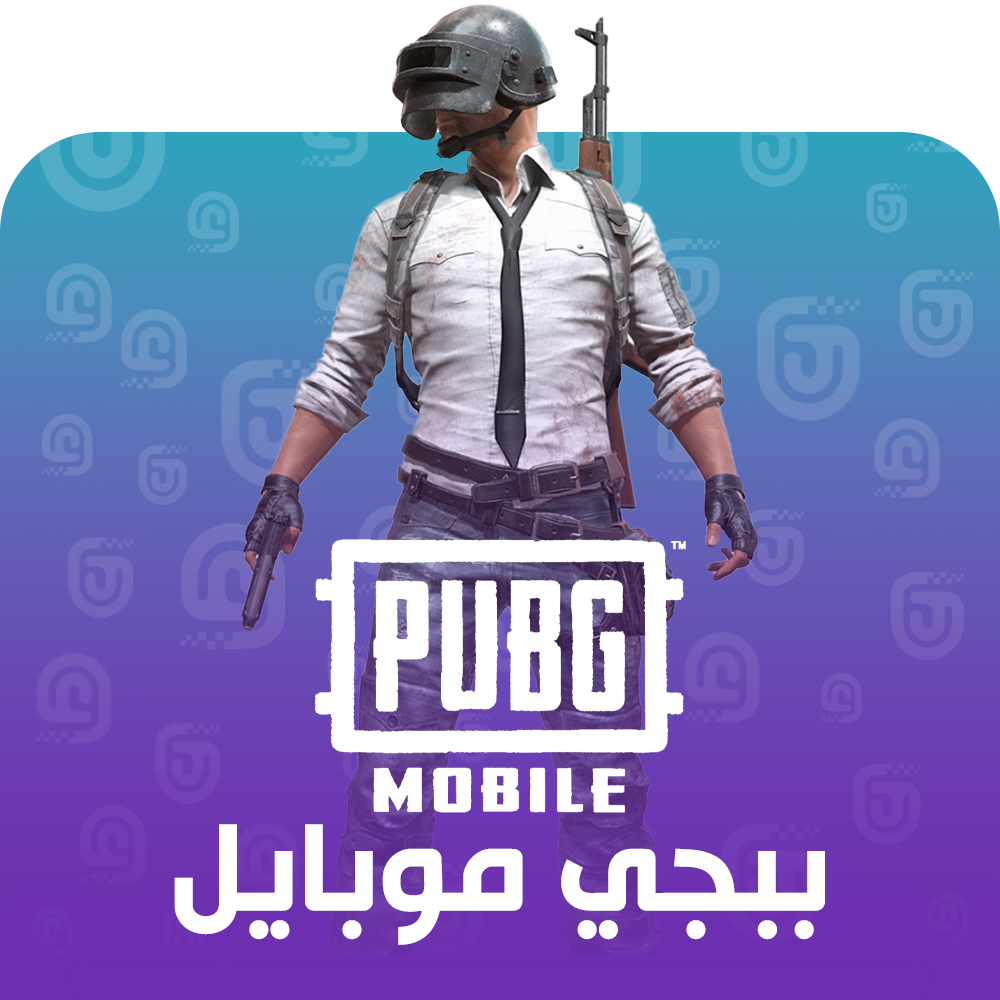 شحن لعبة ببجي موبايل Pubg Mobile