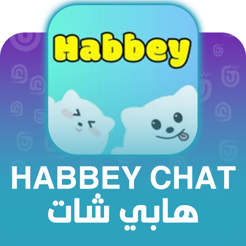 شحن برنامج هابي شات عبر الآيدي
