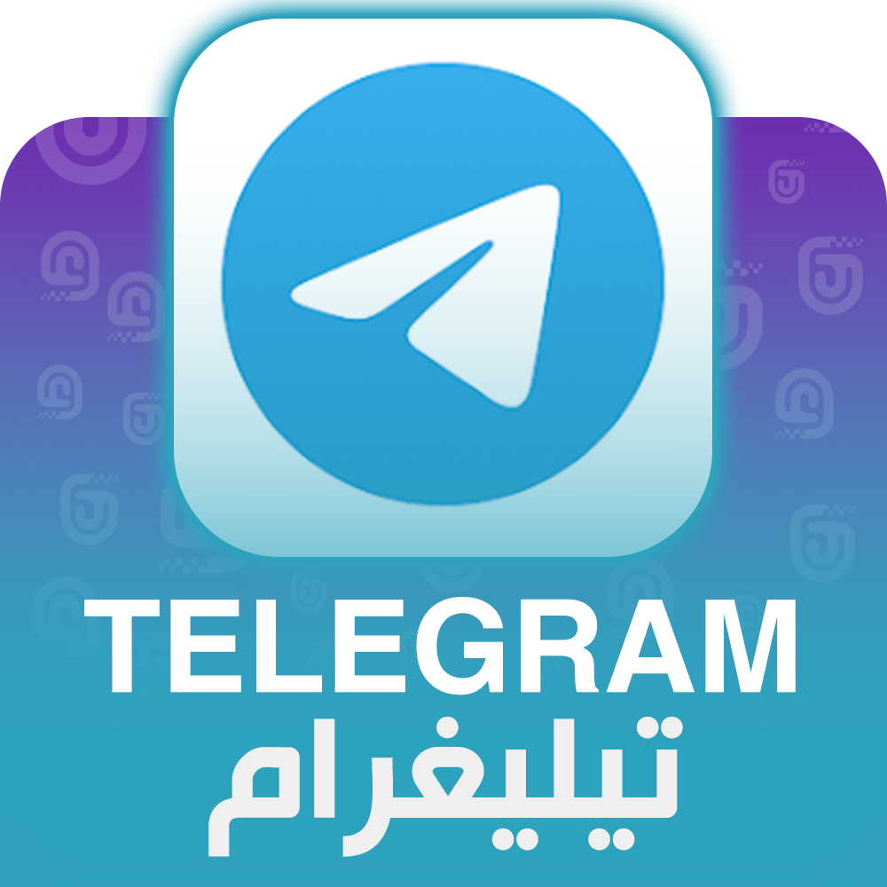 شحن تيليغرام