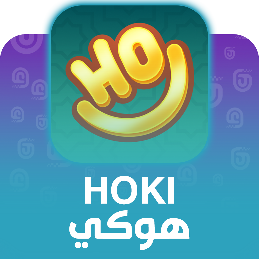 شحن برنامج هوكي Hoki عبر الآيدي