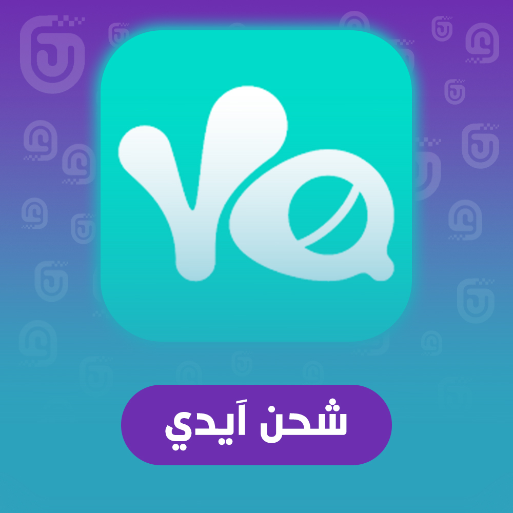 شحن كوينز يلا لايف عبر الآيدي