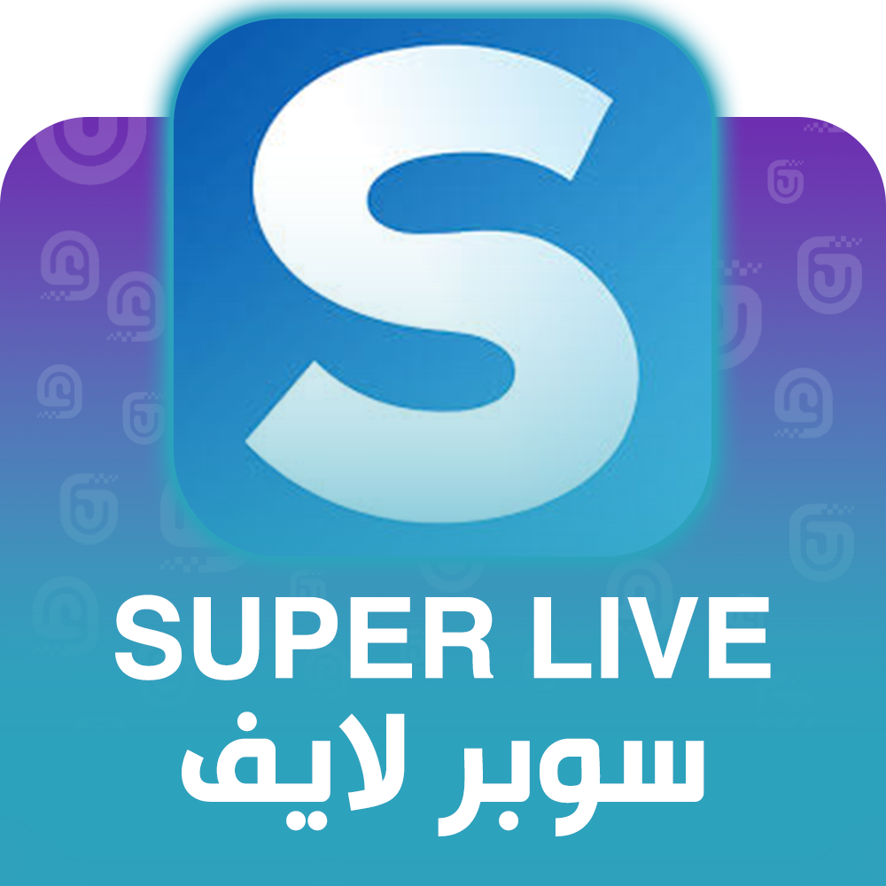 شحن برنامج سوبر لايف عبر الآيدي