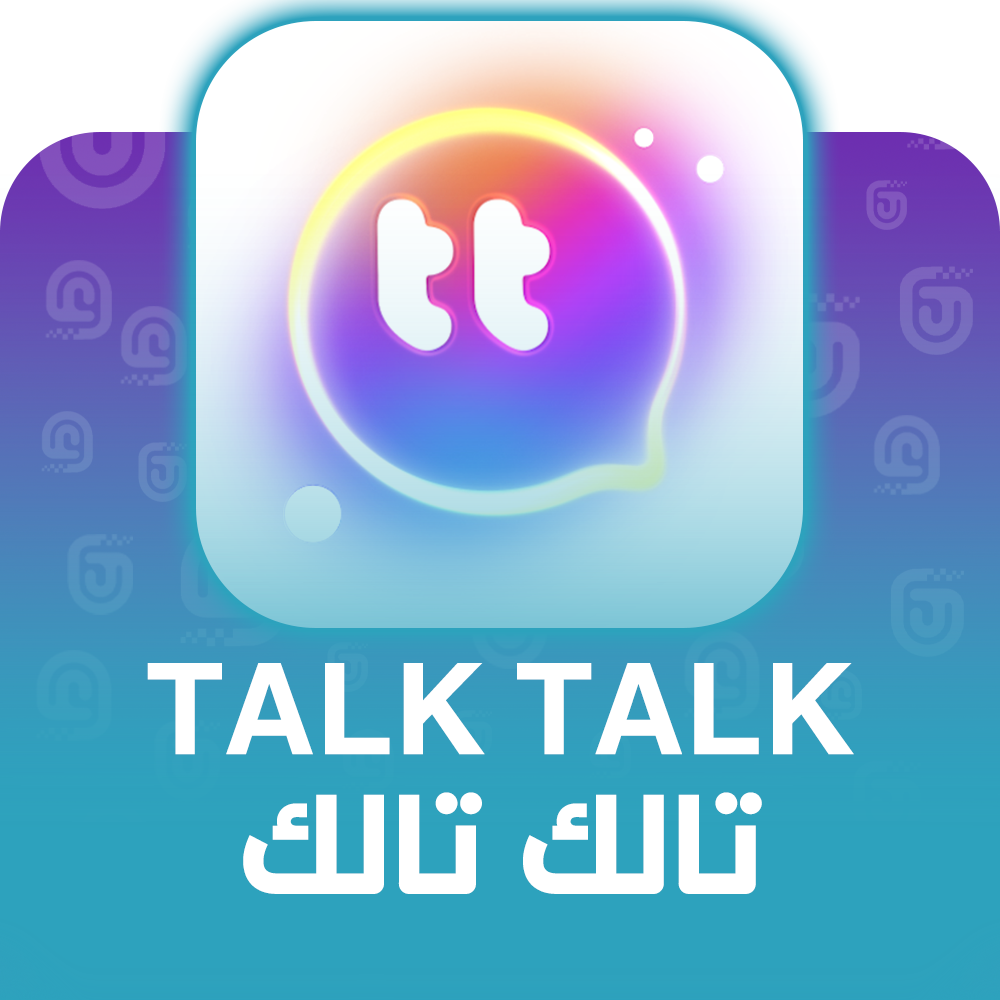 شحن برنامج تالك تالك عبر الآيدي