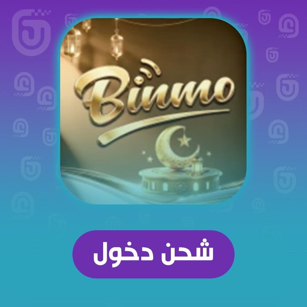 شحن ذهب بينمو عبر الدخول