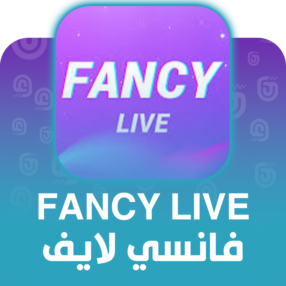 شحن برنامج فانسي لايف عبر الآيدي