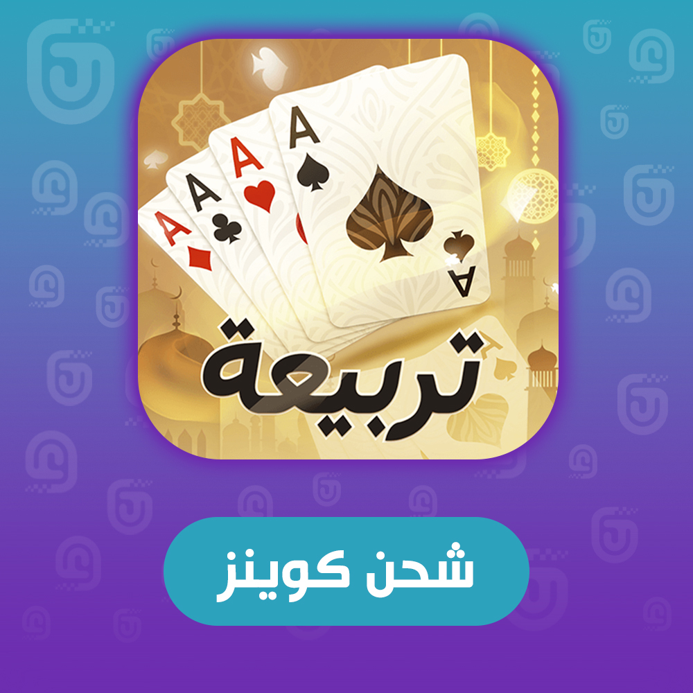 كوينز عبر الآيدي