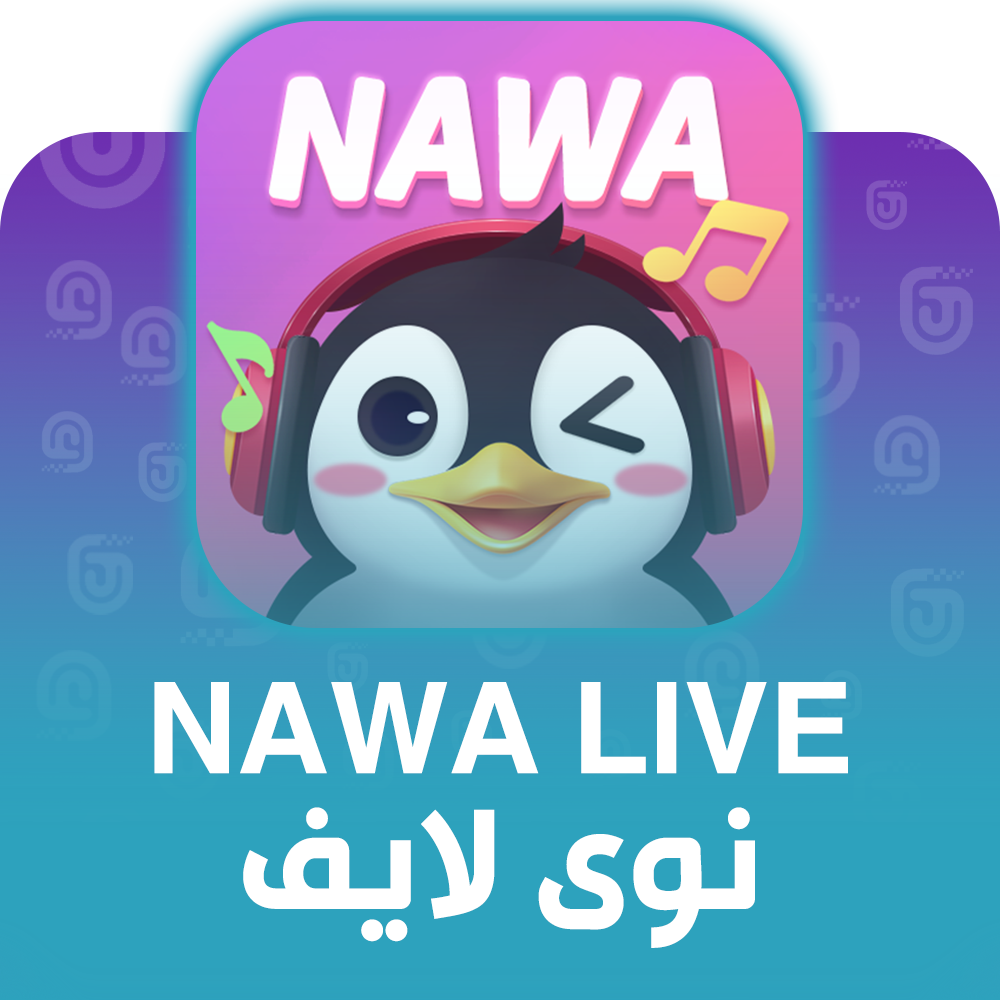 شحن برنامج نوى لايف Nawa Live عبر الآيدي
