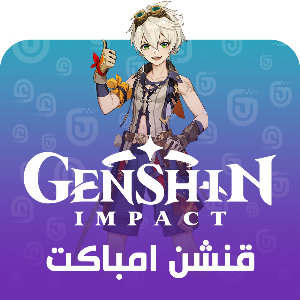 شحن لعبة قنشن امباكت